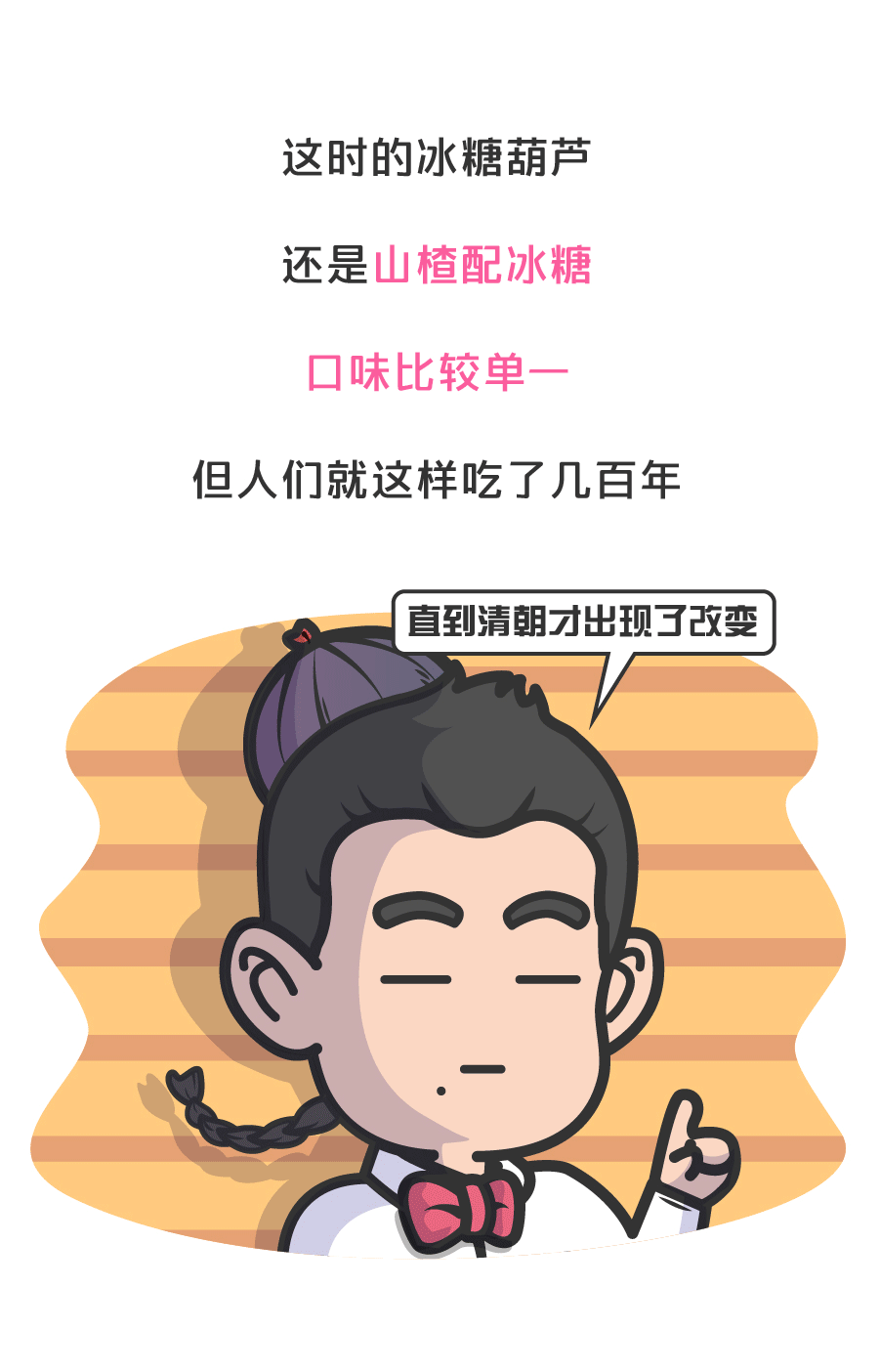 它是中国的传统甜品,最早却是一味灵药