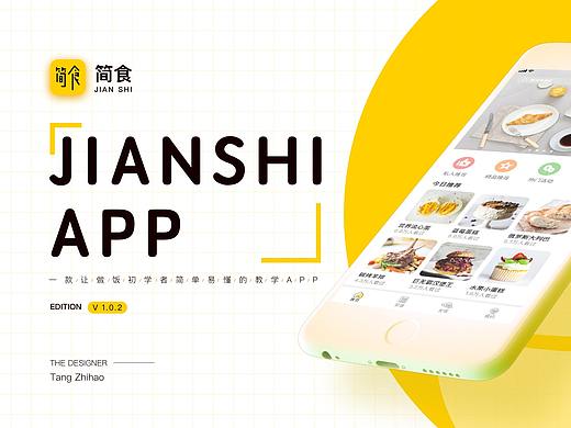 美食APP