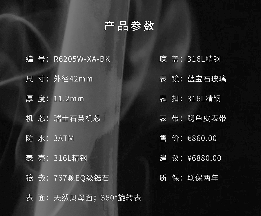 幸运系列时来运转详情页