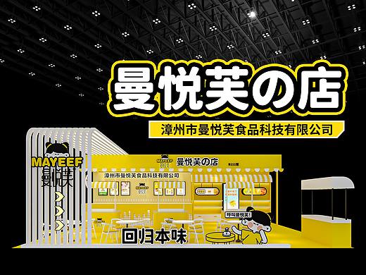 新鼎典 ╳ 曼悦芙 | 食交会（个人主页-ZNTQzMTQwMTI=） - 展陈设计 - 站酷设计师JINGZIIIIIIIIIII原创素材 - 站酷ZCOOL