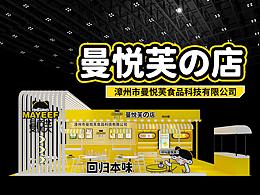 展台