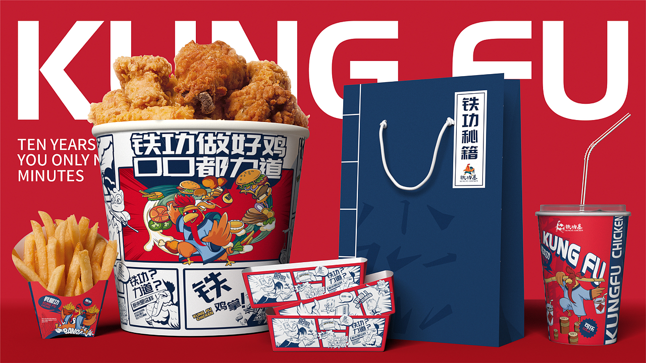 三只松鼠铁功基餐饮品牌全案设计