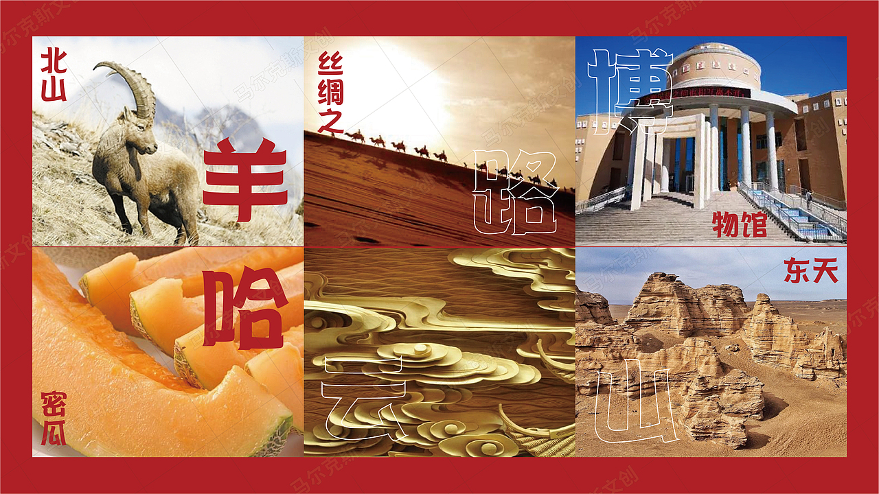 哈密有礼-礼盒主视觉设计（图ZMjc3NzI0NjA0） - 包装 - 站酷设计师马尔克斯文创原创素材 - 站酷ZCOOL