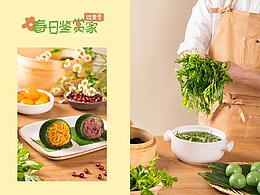 青团