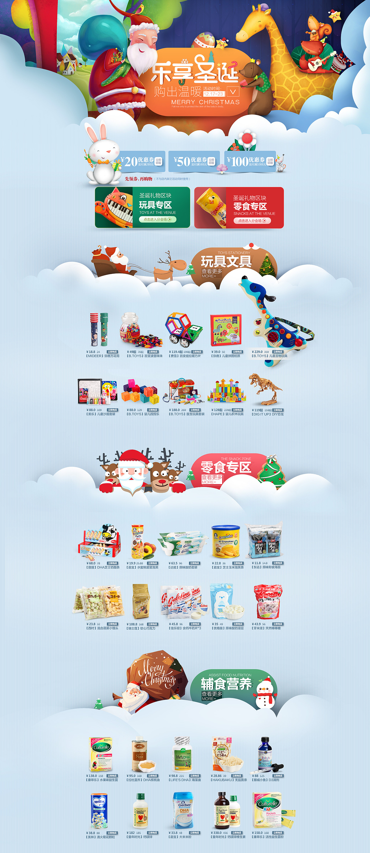 乐享圣诞（图ZNjk5NjI4NjQ=） - 运营设计 - 站酷设计师花火_lovelife原创素材 - 站酷ZCOOL