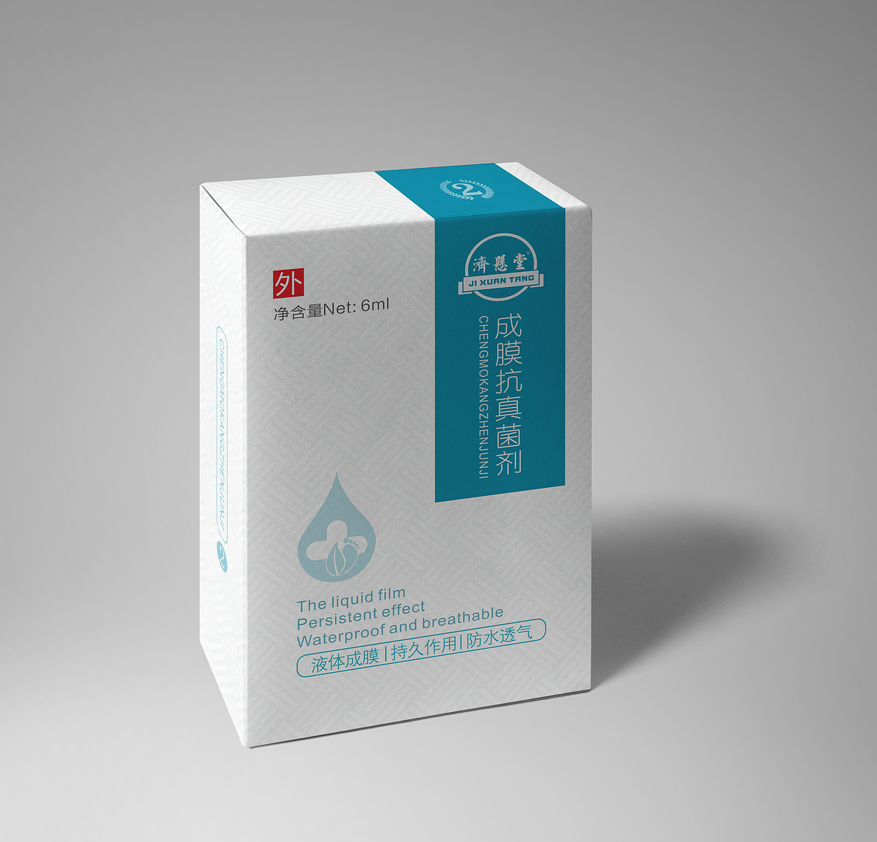 一款医药系列包装设计（图ZMTAzMDg4MTAw） - 包装 - 站酷设计师michael005原创素材 - 站酷ZCOOL