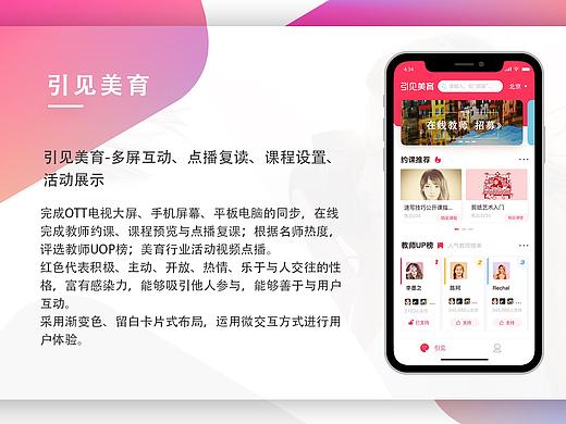 教育UI（个人主页-ZMzkyMzY5NDA=） - APP界面 - 站酷设计师qiuzi0808原创素材 - 站酷ZCOOL