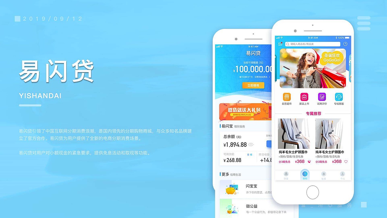 易闪贷项目（图ZMjIzMTA2ODQ4） - APP界面 - 站酷设计师深思者丷原创素材 - 站酷ZCOOL