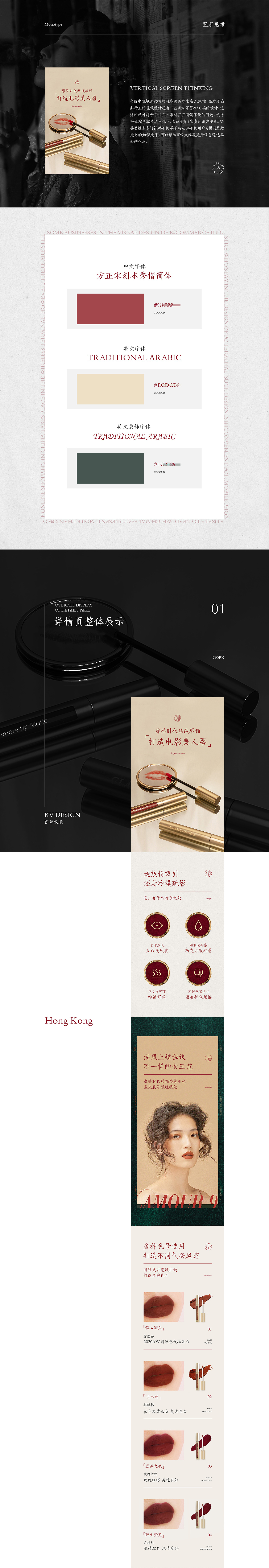 学生复古详情整理（求职中）（图ZMjQ4NzA3OTM2） - 电商 - 站酷设计师曾海春原创素材 - 站酷ZCOOL