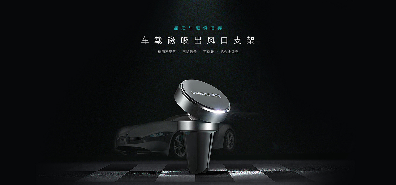 车载支架海报（图ZMTIwOTg1NzQ4） - 海报 - 站酷设计师ShanyMU原创素材 - 站酷ZCOOL