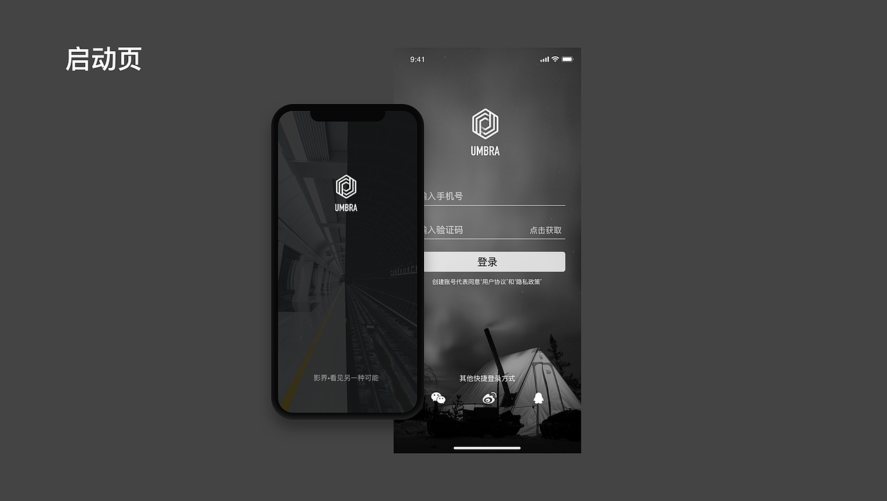 影界（图ZMTYwNDI3MzEy） - APP界面 - 站酷设计师Z99582815原创素材 - 站酷ZCOOL