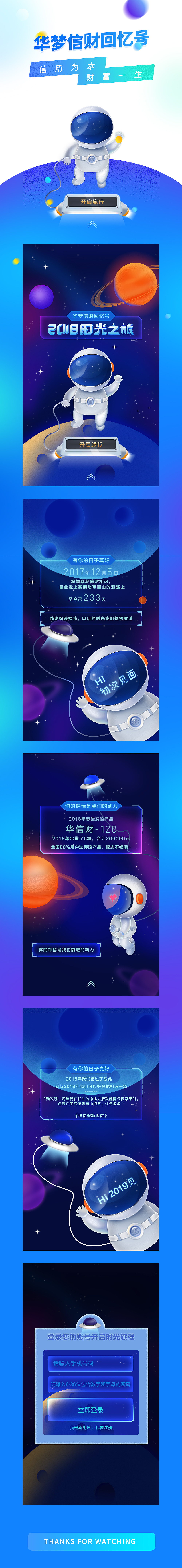 一个宇宙星空H5（图ZMTc5NjM1MTE2） - 品牌 - 站酷设计师小希Hely原创素材 - 站酷ZCOOL