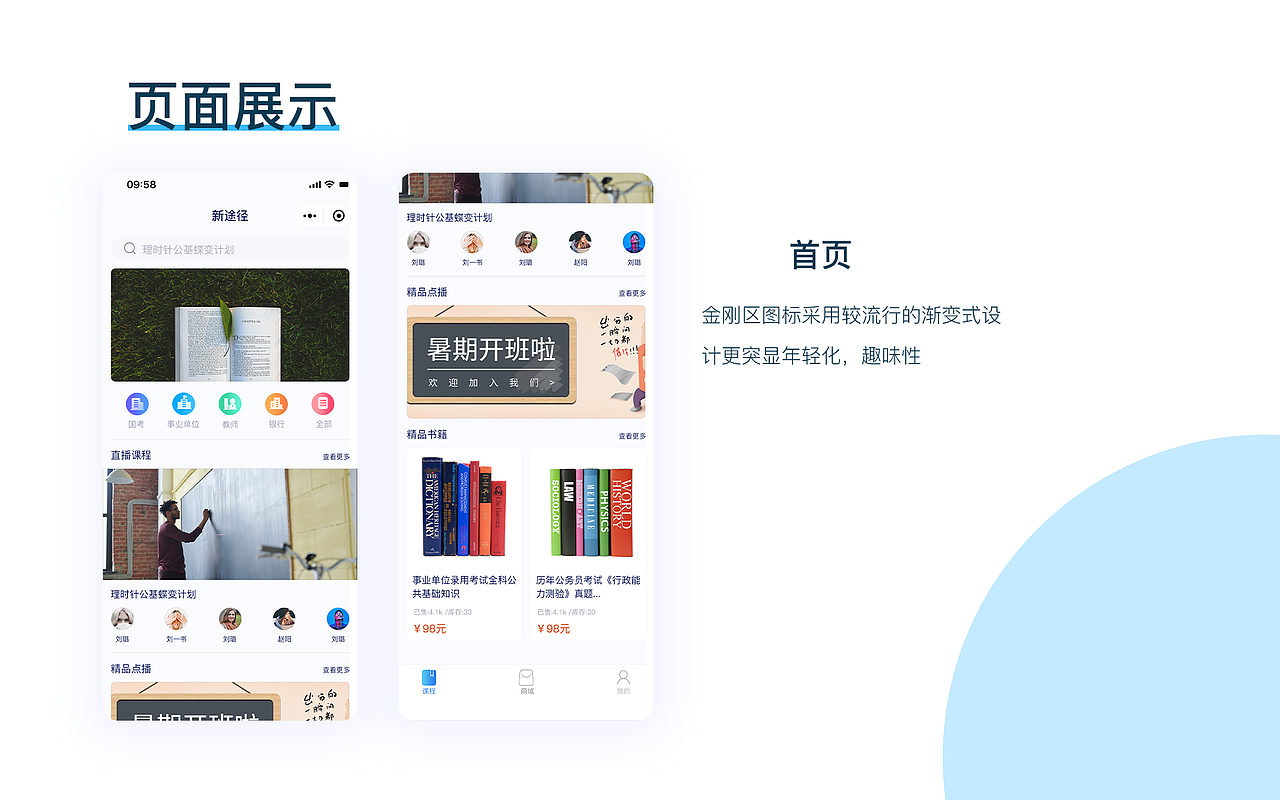 个人总结练习
