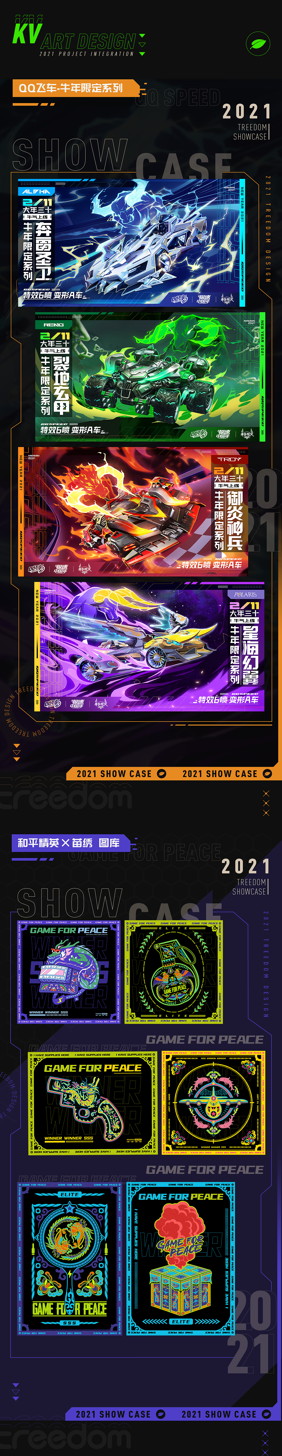 treedom 2021上半年作品合集（图ZMjY5ODE0MzA0） - 其他平面 - 站酷设计师treedom0原创素材 - 站酷ZCOOL