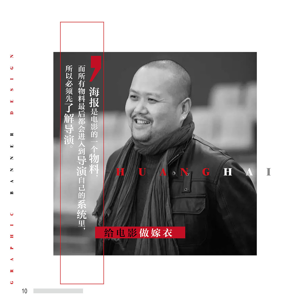 黄海海报作品集排版（图ZMTE0ODI0NTQ4） - 书籍/画册 - 站酷设计师叫我黄老板原创素材 - 站酷ZCOOL