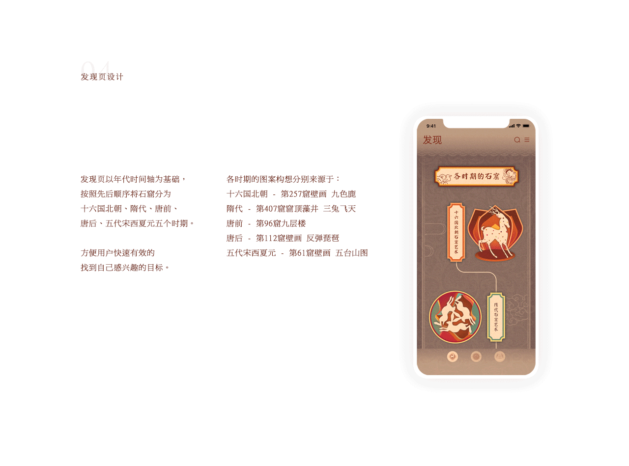 毕业设计 | “盛西”敦煌文创App（图ZMTYyNjg0NDEy） - APP界面 - 站酷设计师雾冗原创素材 - 站酷ZCOOL