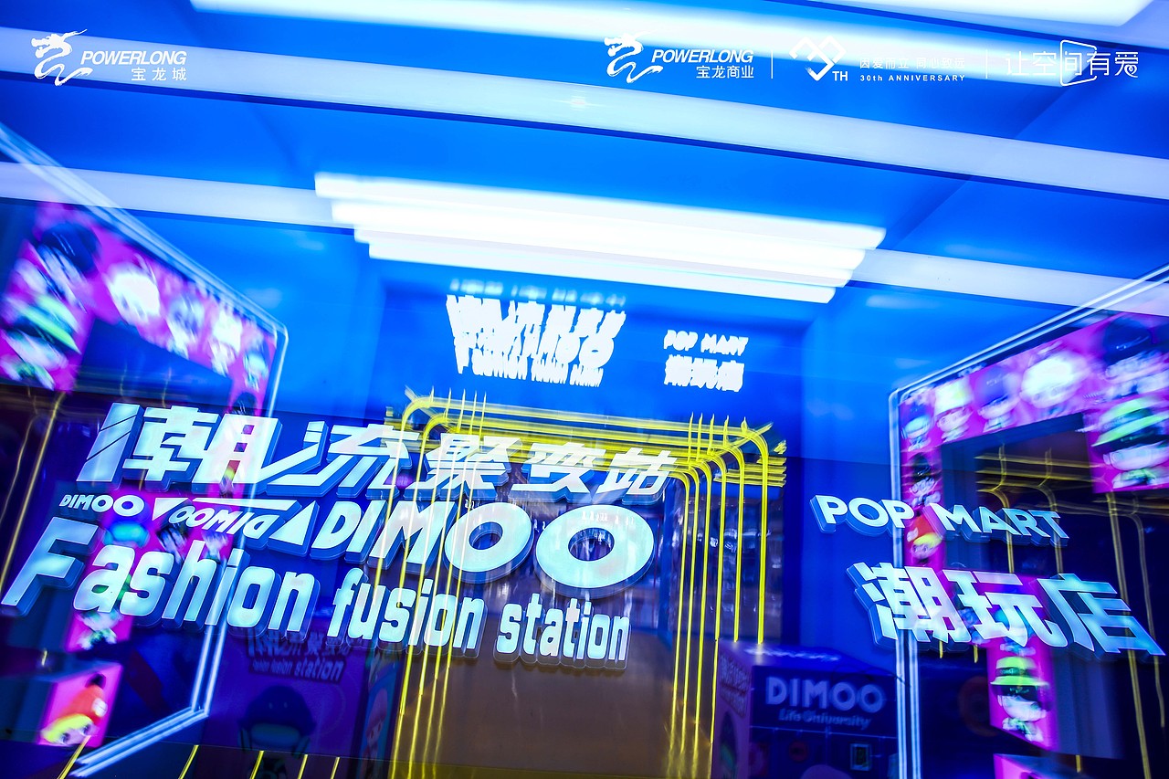 DIMOO联展&宝龙集团