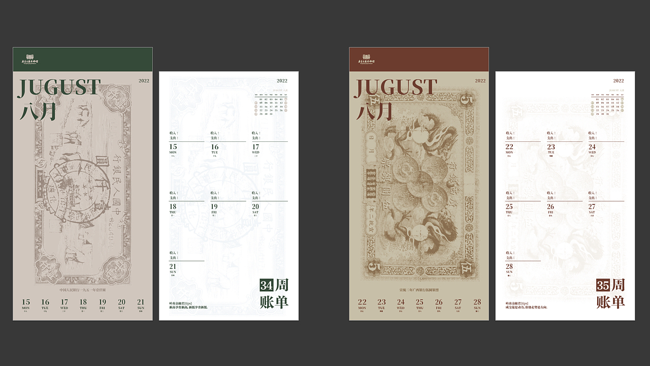 广东大观博物馆文创-周历（图ZMjU5Mzk2OTg4） - 包装 - 站酷设计师一只蛋设计原创素材 - 站酷ZCOOL