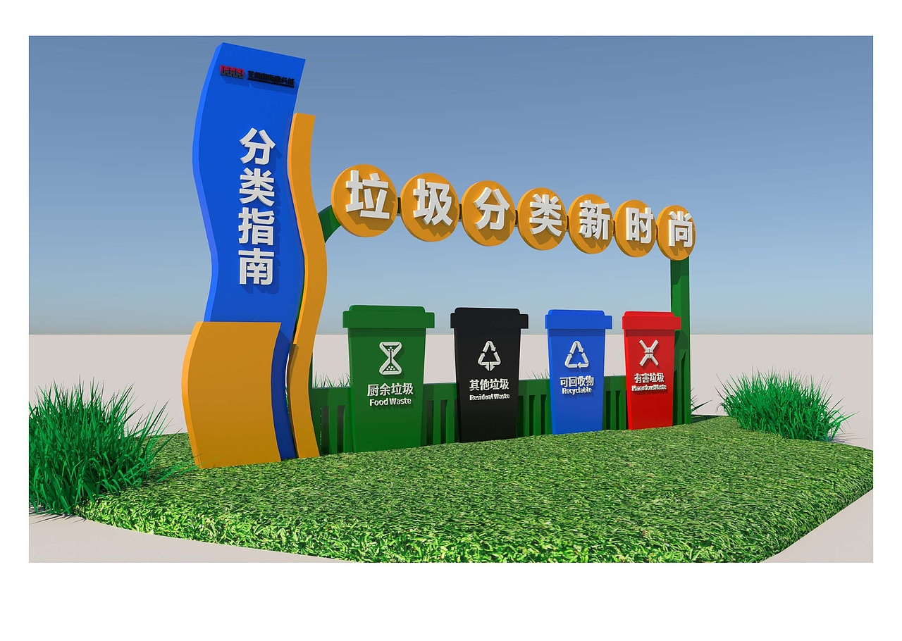 垃圾分类宣传及其小品花桥方案