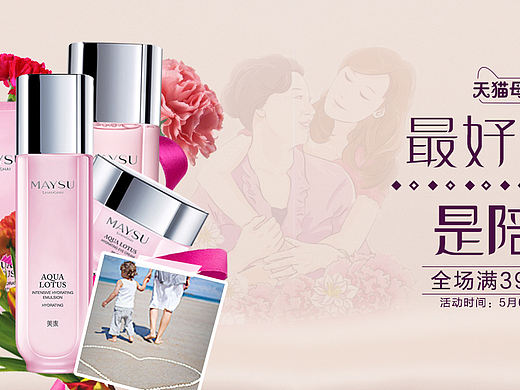 化妆品海报