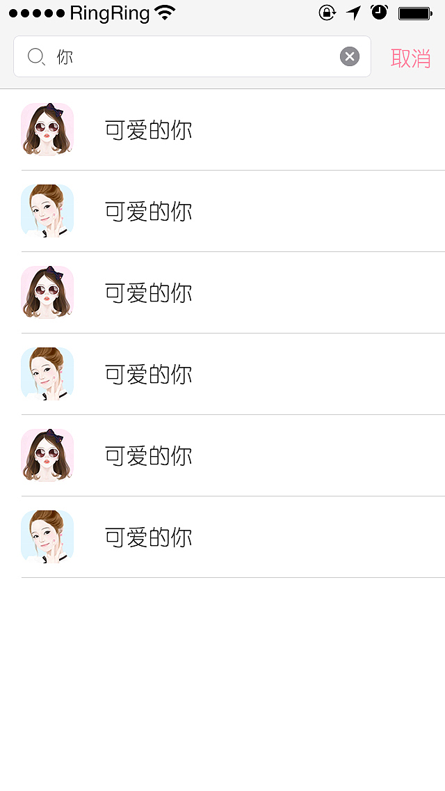 可爱的你app（图ZNTQ0MDc0ODg=） - APP界面 - 站酷设计师江诗丹顿原创素材 - 站酷ZCOOL