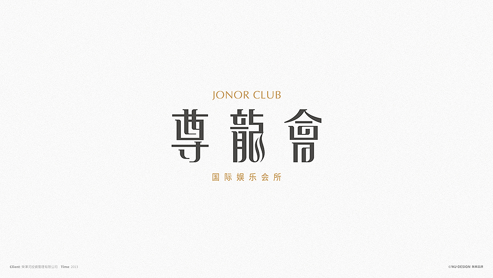 無解品牌｜项目标志案例作品（图ZODQ2ODQyNTI=） - Logo - 站酷设计师無解品牌整合设计原创素材 - 站酷ZCOOL
