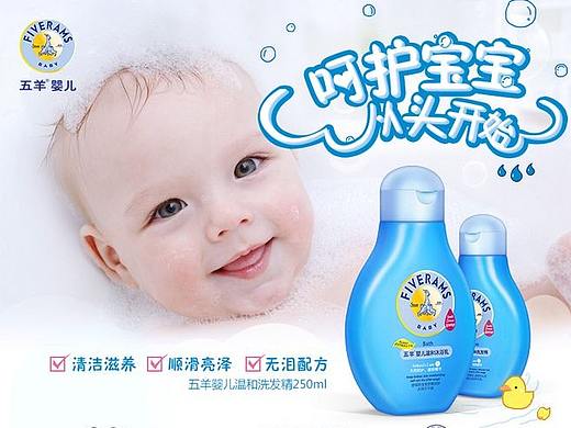 母婴类详情页