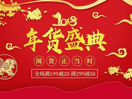 美康粉黛年貨節(jié)專題網(wǎng)頁（個人主頁-ZMjYwNjI0MDg=） - 電商 - 站酷設計師這個想法很不錯原創(chuàng)素材 - 站酷ZCOOL