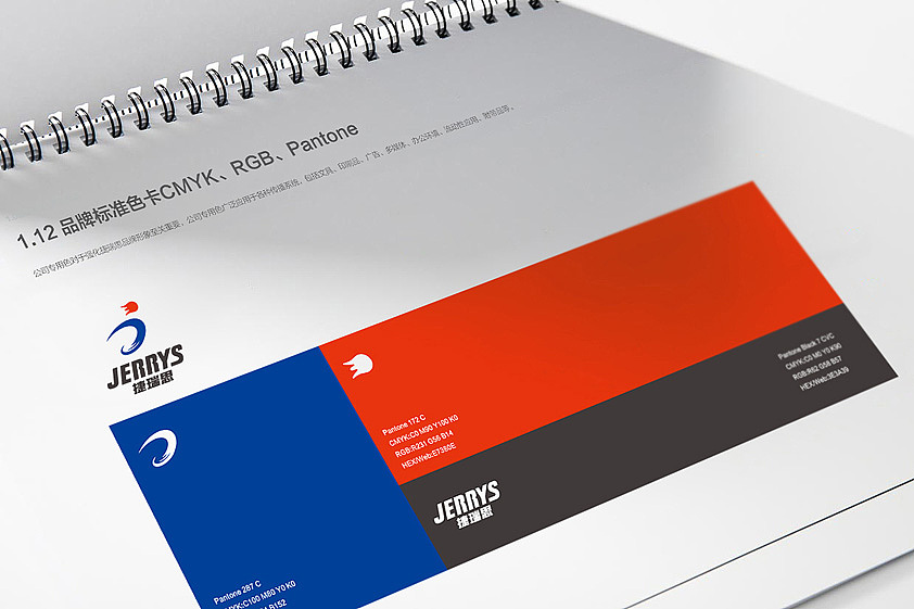 【体育品牌】香港捷瑞思运动用品有限公司标志设计