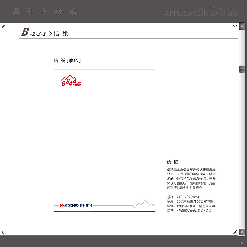 IT服务品牌VI系统（图ZMTU2MTUzNDk2） - Logo - 站酷设计师曉錚原创素材 - 站酷ZCOOL