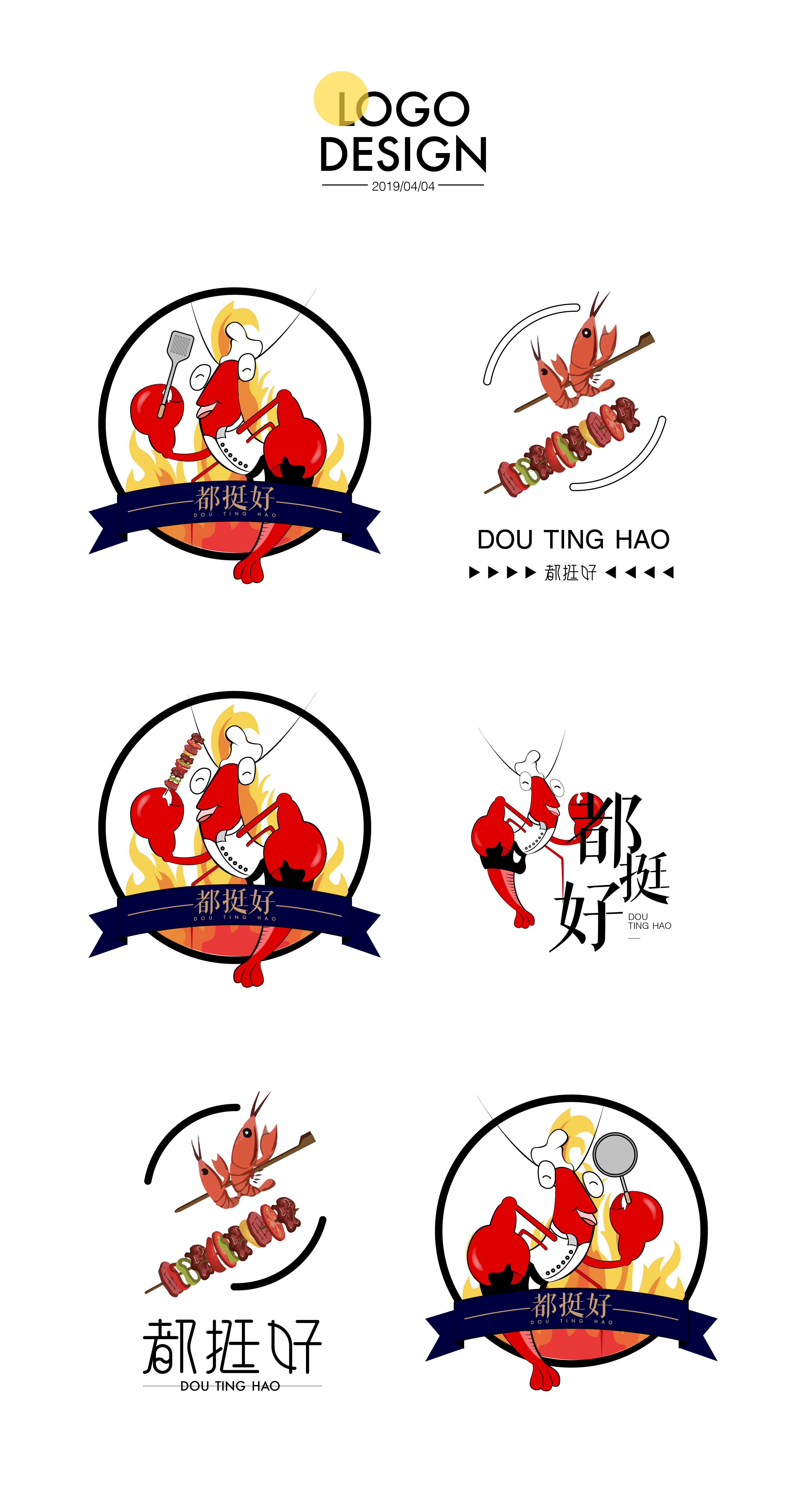 烧烤夜宵店logo长沙/ui设计师/3年前/173浏览元来乃张张吖