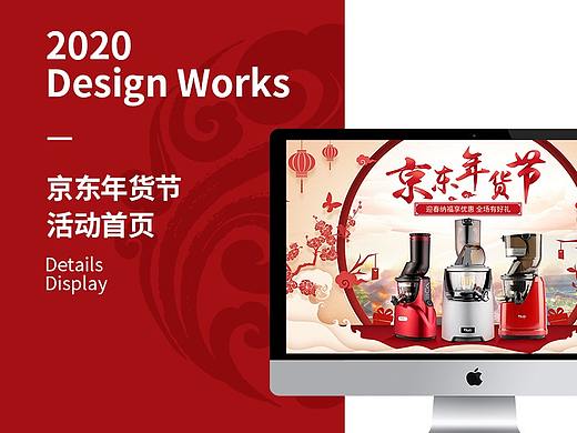 NUC2020年年货节活动页