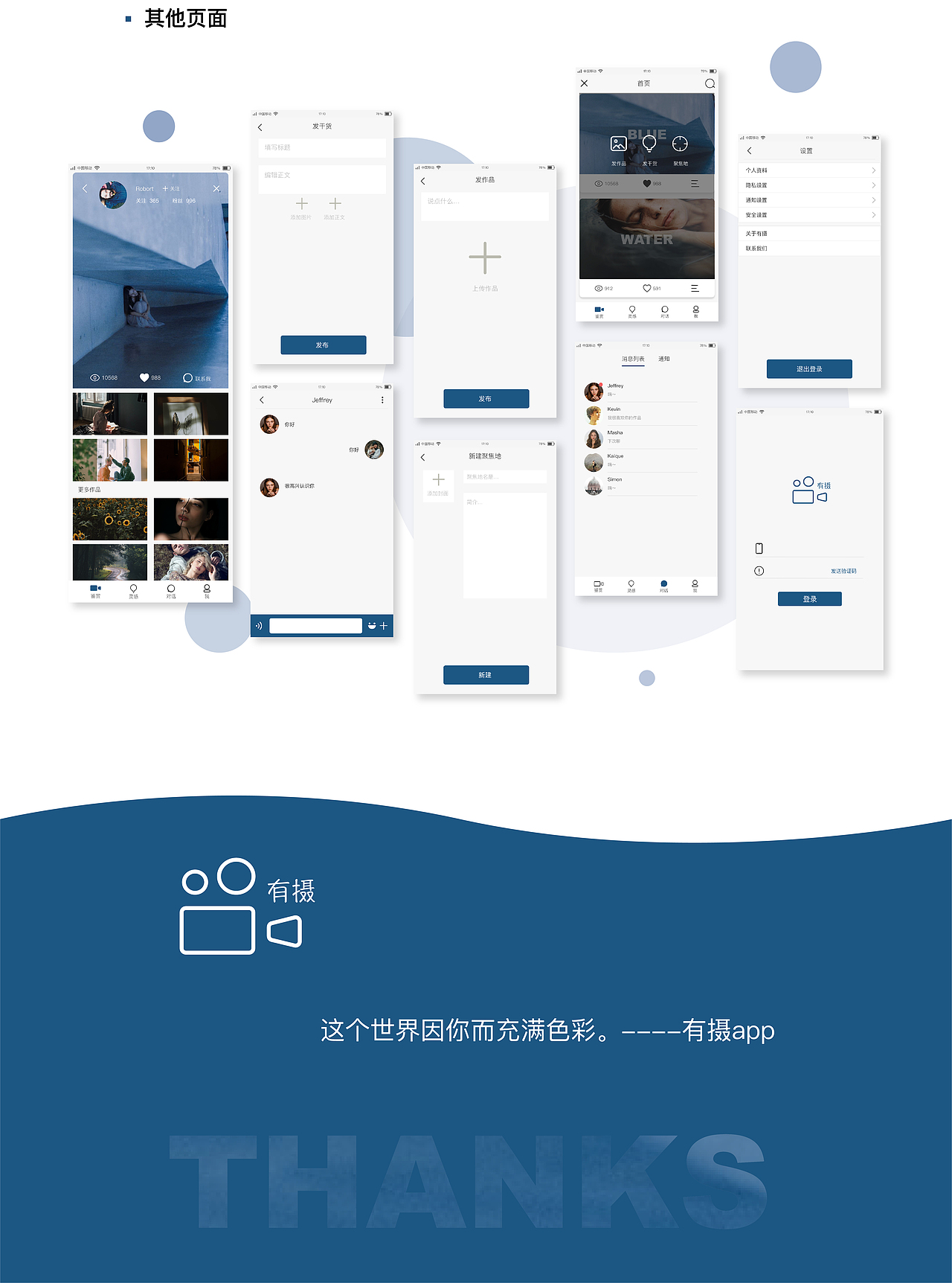 UI作品｜摄影 app（图ZMjA2MzgzMjE2） - APP界面 - 站酷设计师姜姜爱学习原创素材 - 站酷ZCOOL