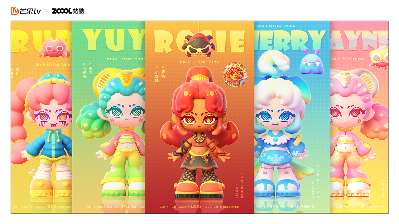 親愛的小家伙 芒果TV X 站酷盲盒形象設計大賽（圖ZMjg3NjY0MTAw） - 產(chǎn)品 - 站酷設計師木屑果凍原創(chuàng)素材 - 站酷ZCOOL