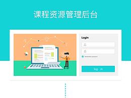 资源管理