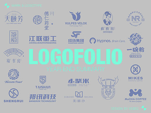 2019年LOGO作品集