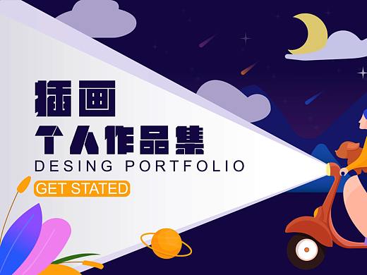 插画作品集（个人主页-ZNTY0MTYzOTY=） - 商业插画 - 站酷设计师wulikkw原创素材 - 站酷ZCOOL
