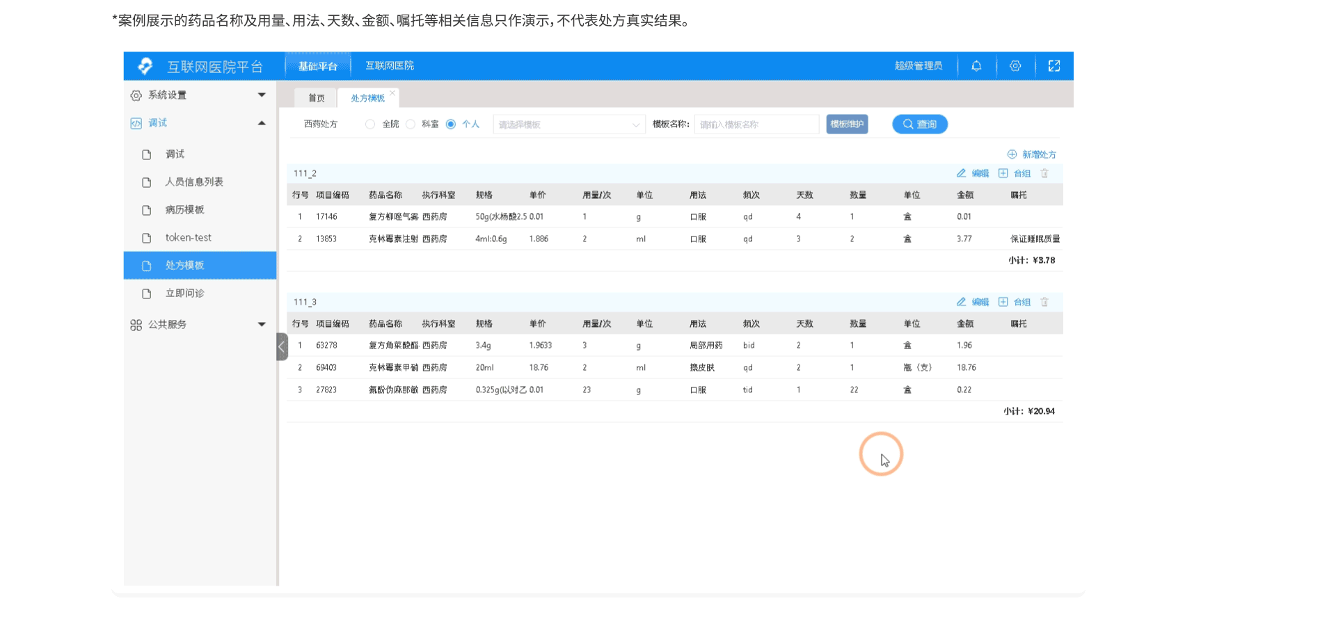 互联网医院 | pc端界面及交互展示（图ZMjk0MjUzMDk2） - 交互/UE - 站酷设计师tthhtiger原创素材 - 站酷ZCOOL