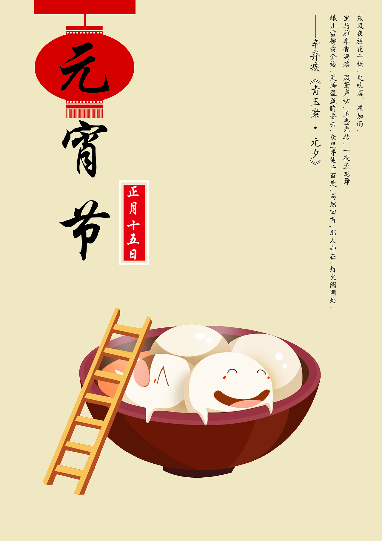 节日海报（图ZOTI3NTQyMjA=） - 海报 - 站酷设计师YiuPun原创素材 - 站酷ZCOOL