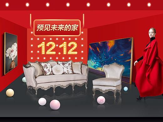 双12盛典