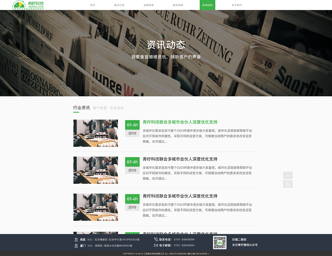 互联网科技企业官网
