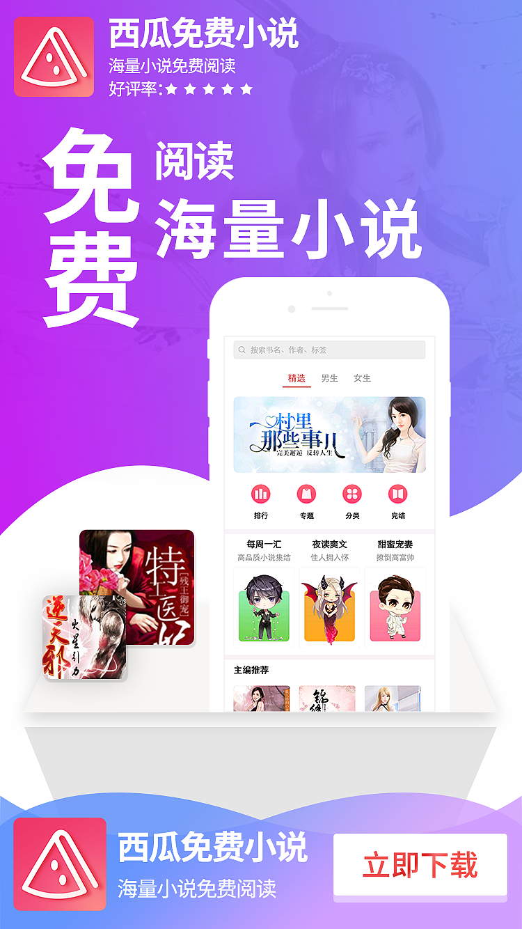 落地宣传页（图ZMTgyNzI4NTc2） - 其他平面 - 站酷设计师潘芳原创素材 - 站酷ZCOOL
