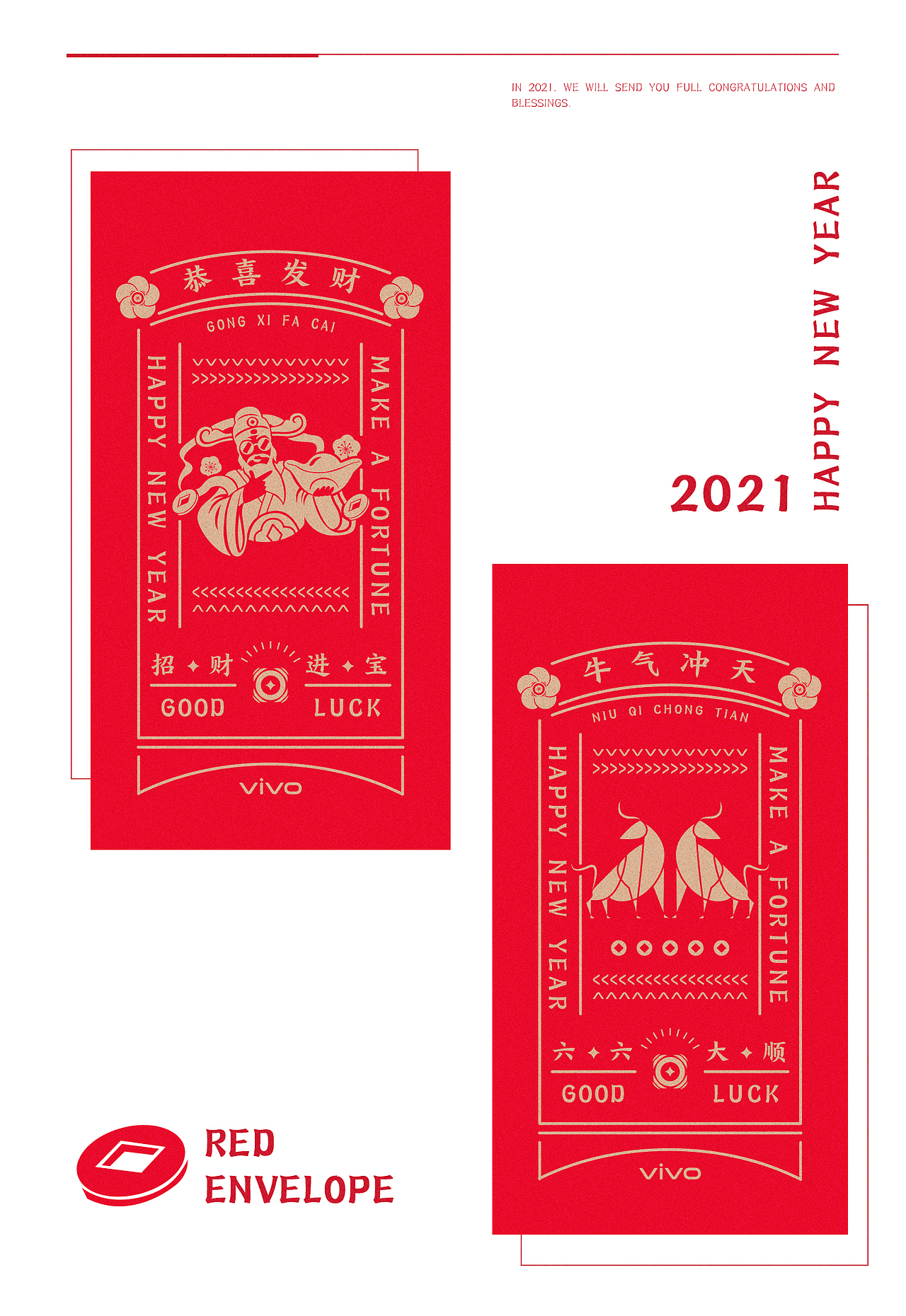 vivo 2021 新春福袋项目（图ZMjcyMzU3OTcy） - 包装 - 站酷设计师末厘品牌设计原创素材 - 站酷ZCOOL