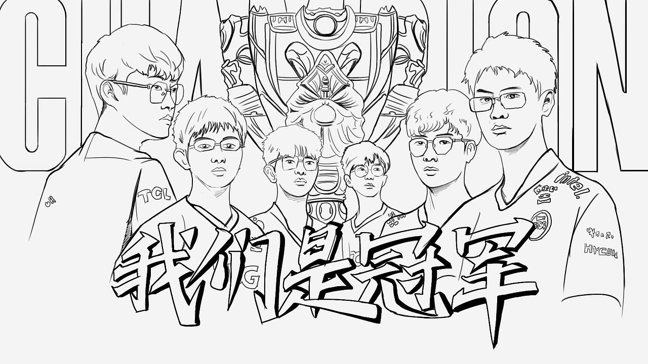 EDG牛逼（图ZMjc3MjQxOTky） - 创作习作 - 站酷设计师小时候可土了原创素材 - 站酷ZCOOL