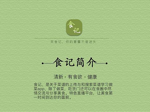 美食APP样机（个人主页-ZNTY5MTU4MjQ=） - APP界面 - 站酷设计师半糖信箱原创素材 - 站酷ZCOOL