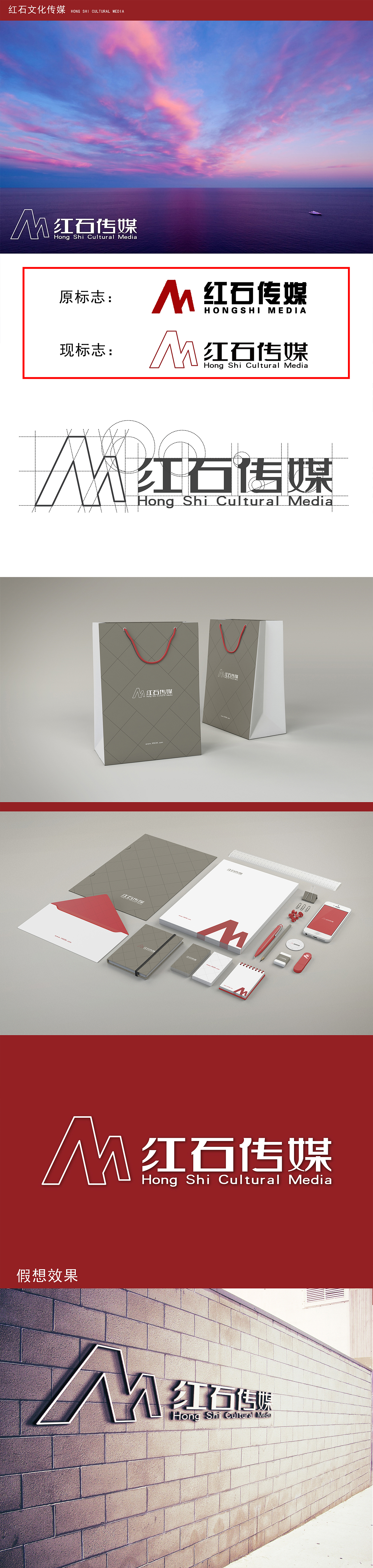 红石传媒（图ZMzk4ODIyMDA=） - 品牌 - 站酷设计师周周小胖原创素材 - 站酷ZCOOL