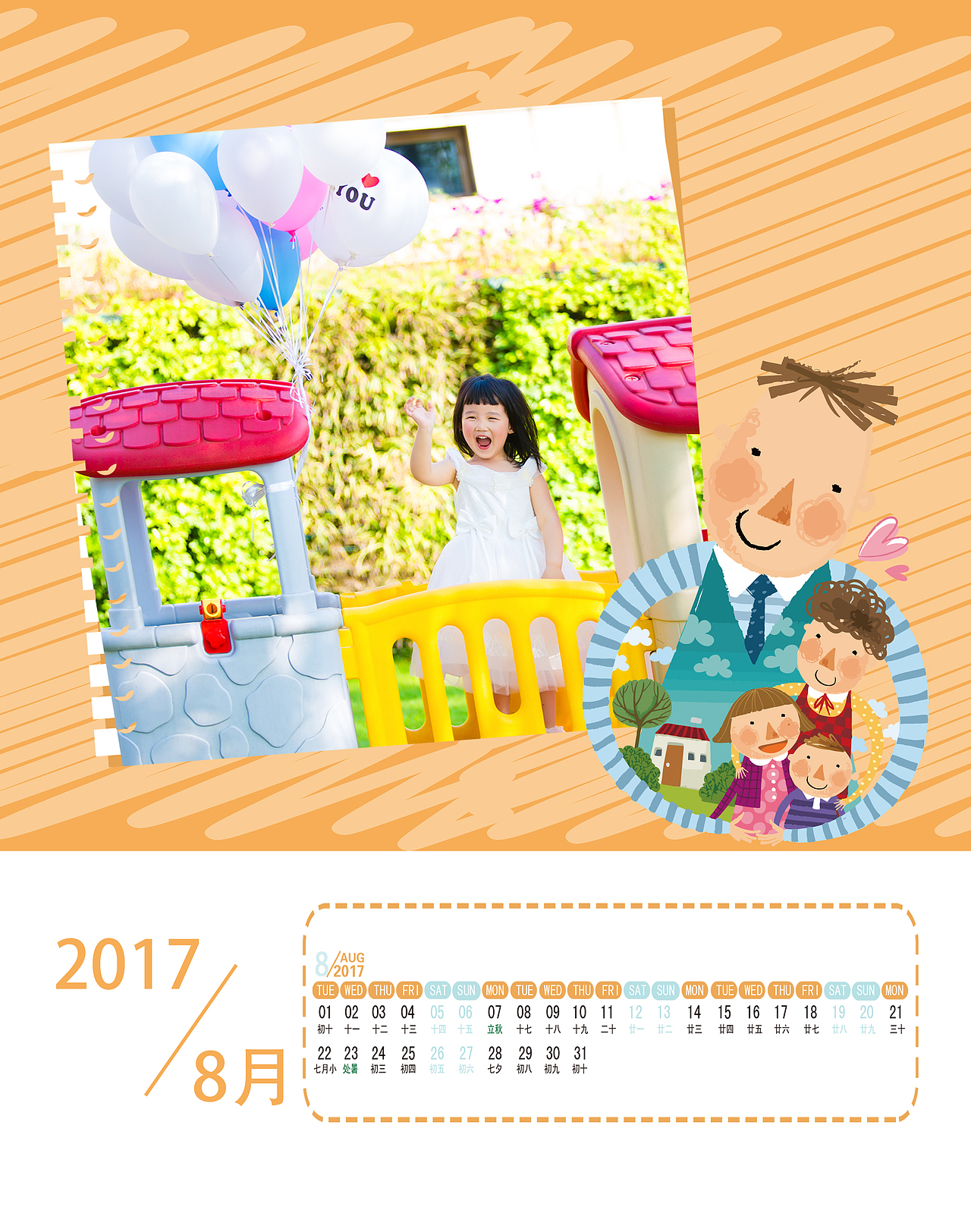 family（图ZNzE5NjU3MjA=） - 其他平面 - 站酷设计师晴日共剪窗原创素材 - 站酷ZCOOL