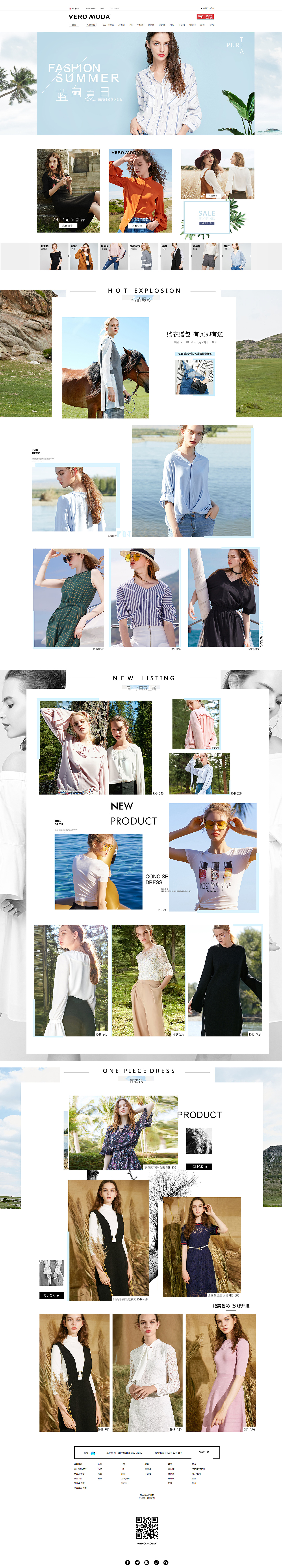 优雅女装首页（图ZMTA3NjI2MjMy） - 运营设计 - 站酷设计师麻吉熊原创素材 - 站酷ZCOOL