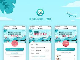 保险案例