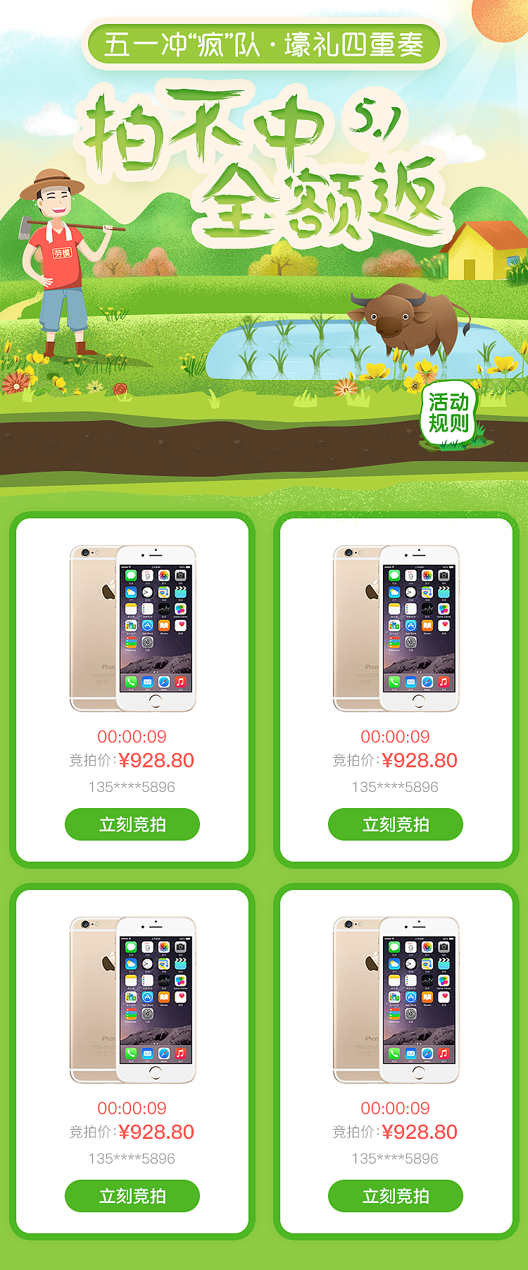 五一劳动节H5专题活动（图ZMTIxMjY0NDk2） - APP界面 - 站酷设计师锦熙经年原创素材 - 站酷ZCOOL